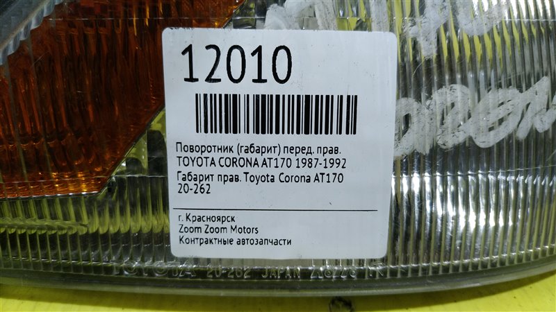 Габарит, 1500 рублей, Красноярск