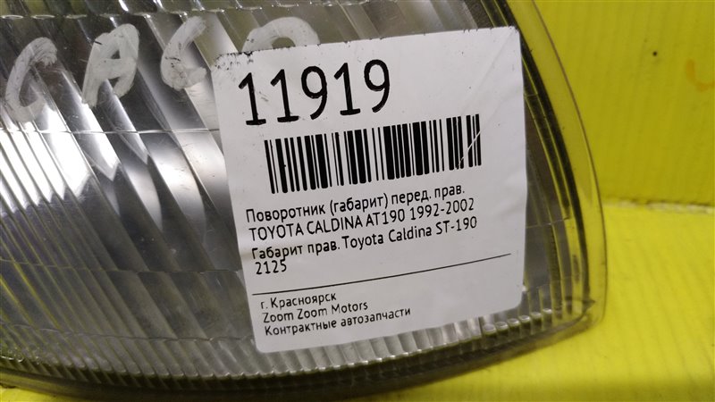 Габарит, 3400 рублей, Красноярск