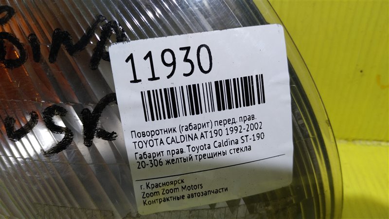 Габарит, 1900 рублей, Красноярск