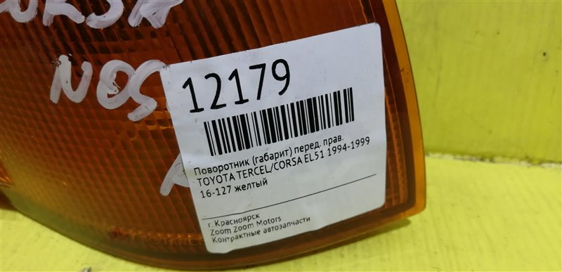 Габарит, 1000 рублей, Красноярск