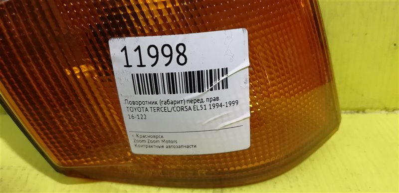 Габарит, 1000 рублей, Красноярск