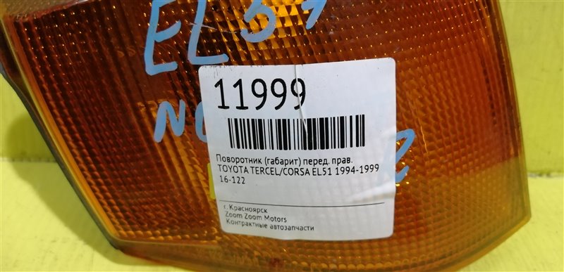 Габарит, 1000 рублей, Красноярск