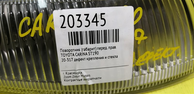 Габарит, 1500 рублей, Красноярск