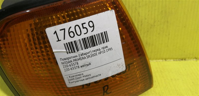 Габарит, 1900 рублей, Красноярск