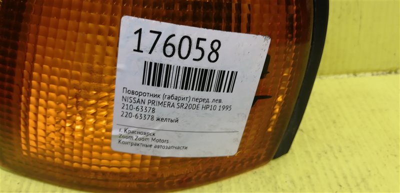 Габарит, 1900 рублей, Красноярск