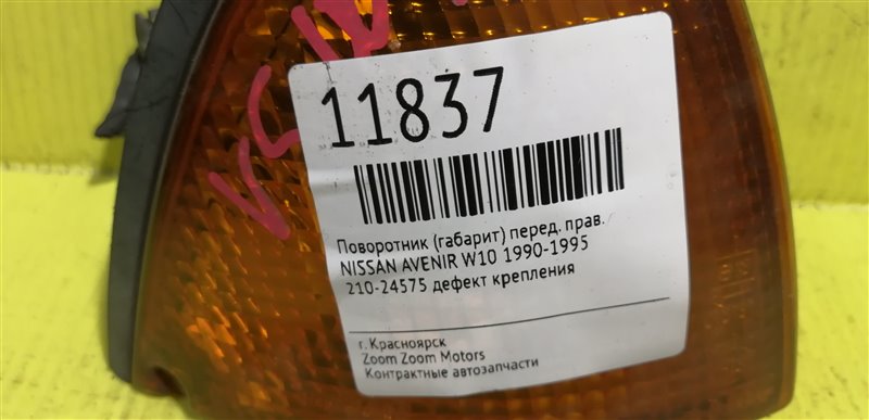 Габарит, 1000 рублей, Красноярск