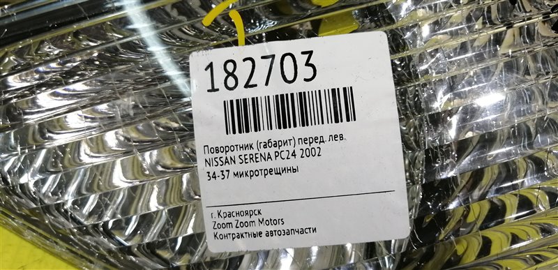 Габарит, 1000 рублей, Красноярск