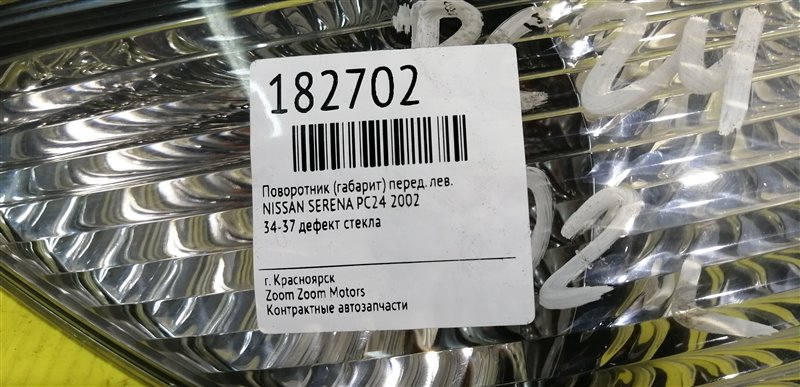 Габарит, 1000 рублей, Красноярск