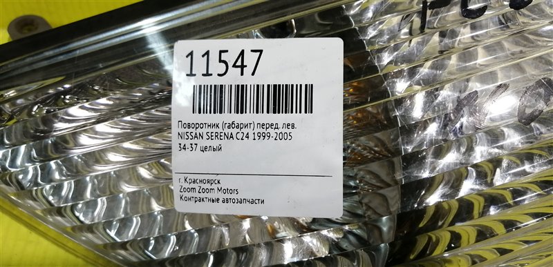 Габарит, 1000 рублей, Красноярск