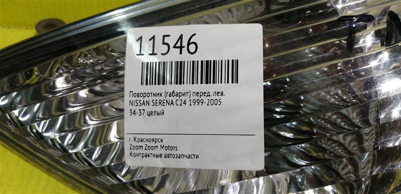 Габарит, 1000 рублей, Красноярск