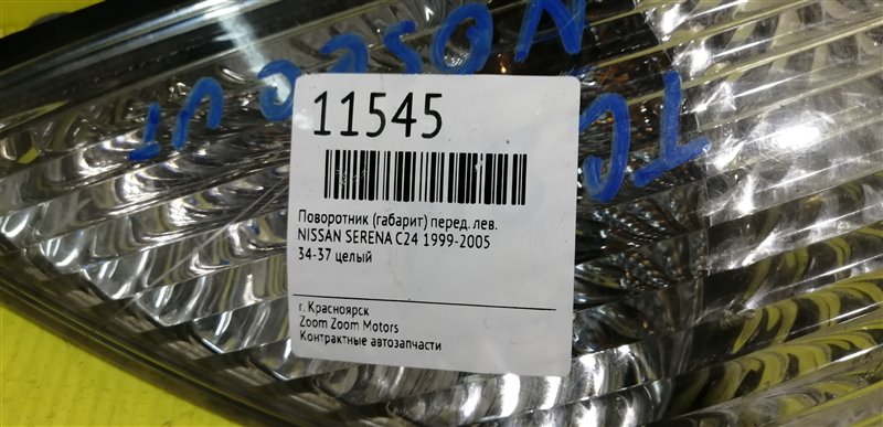 Габарит, 1000 рублей, Красноярск