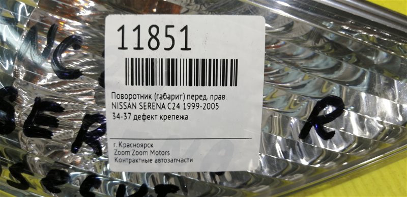 Габарит, 500 рублей, Красноярск