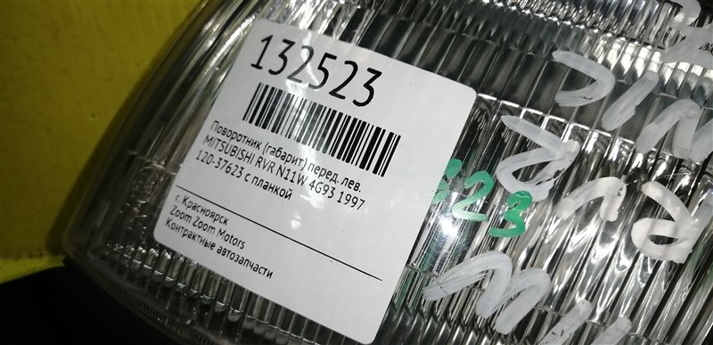 Габарит, 1200 рублей, Красноярск