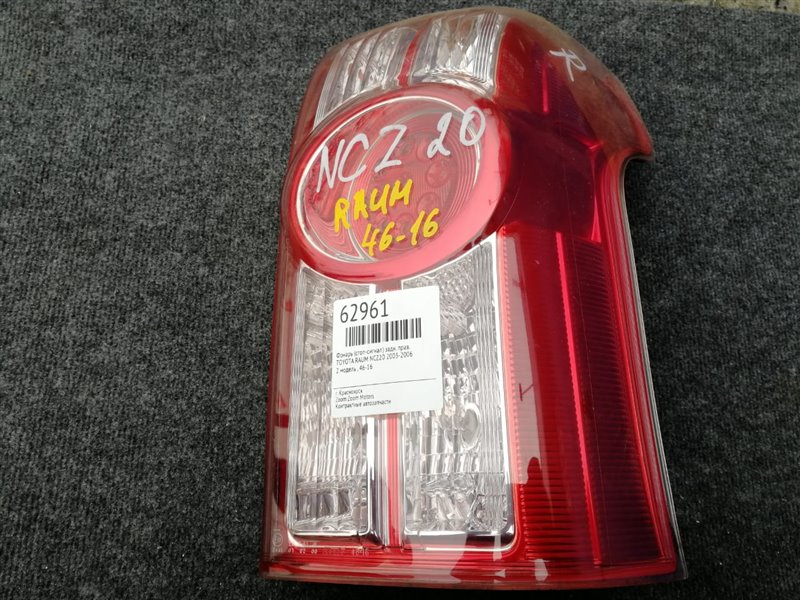 Фонарь (Стоп-сигнал), 1500 рублей, Красноярск