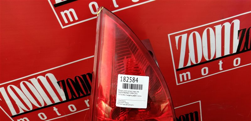 Фонарь (Стоп-сигнал), 1500 рублей, Красноярск