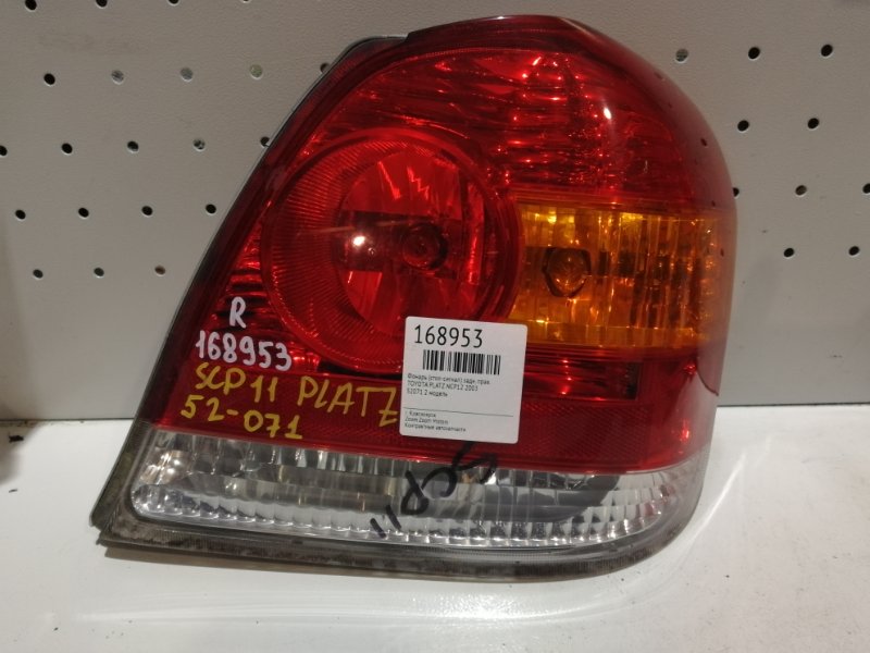 Фонарь (Стоп-сигнал), 1000 рублей, Красноярск