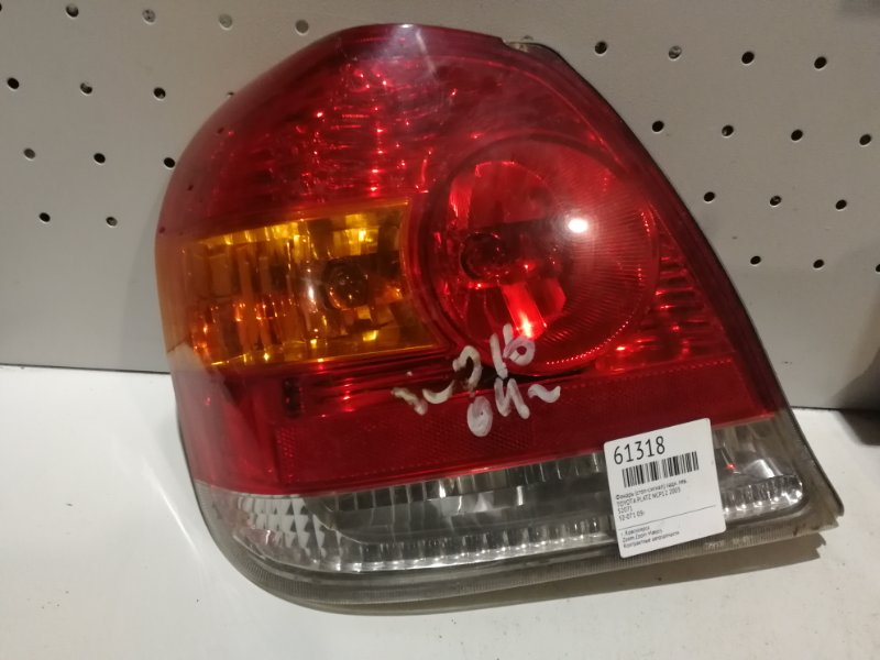 Фонарь (Стоп-сигнал), 1000 рублей, Красноярск