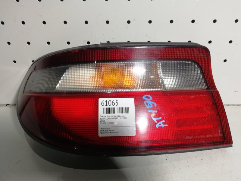 Фонарь (Стоп-сигнал), 800 рублей, Красноярск