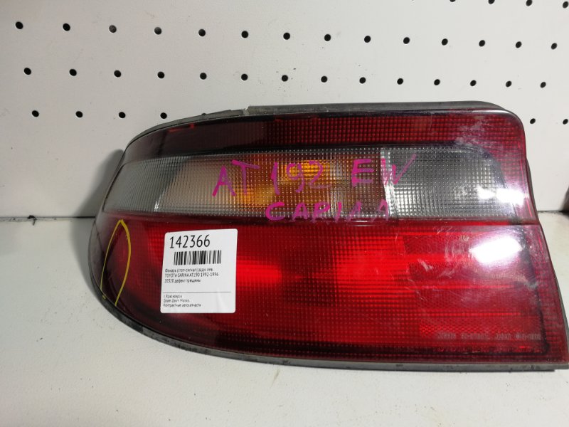 Фонарь (Стоп-сигнал), 800 рублей, Красноярск