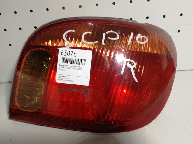 Фонарь (Стоп-сигнал), 800 рублей, Красноярск