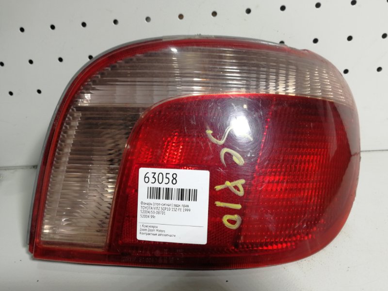 Фонарь (Стоп-сигнал), 500 рублей, Красноярск