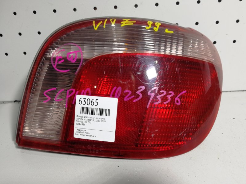 Фонарь (Стоп-сигнал), 500 рублей, Красноярск