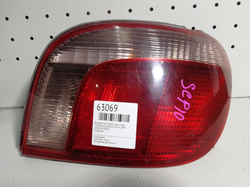 Фонарь (Стоп-сигнал), 500 рублей, Красноярск