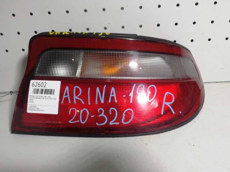 Фонарь (Стоп-сигнал), 600 рублей, Красноярск