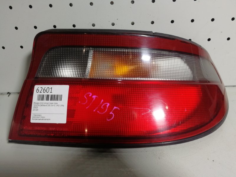 Фонарь (Стоп-сигнал), 600 рублей, Красноярск