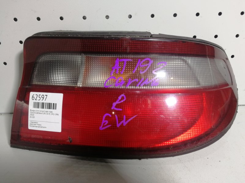 Фонарь (Стоп-сигнал), 600 рублей, Красноярск