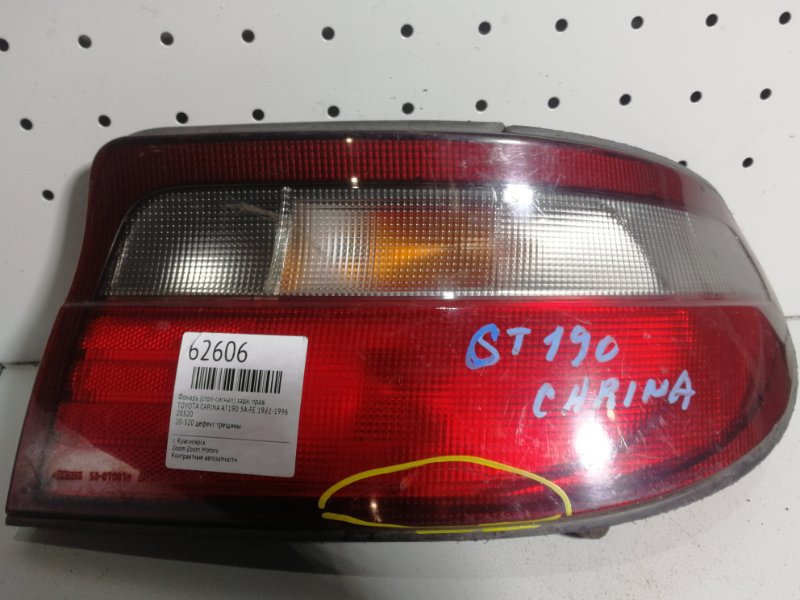 Фонарь (Стоп-сигнал), 600 рублей, Красноярск