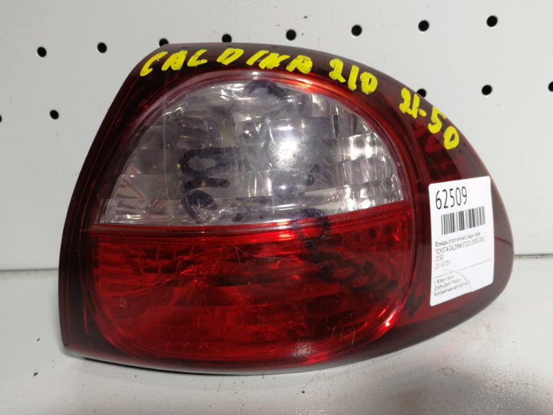 Фонарь (Стоп-сигнал), 500 рублей, Красноярск