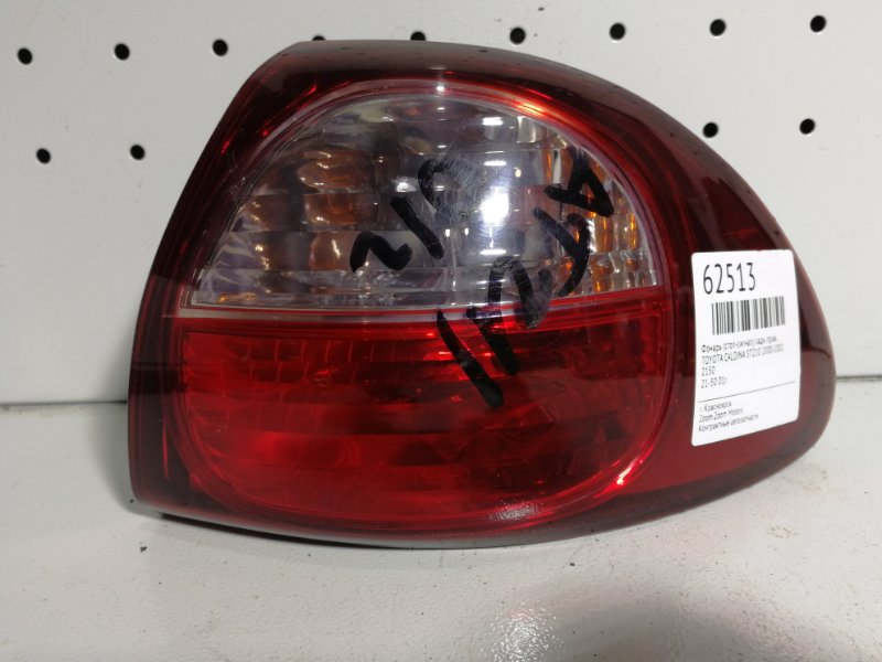 Фонарь (Стоп-сигнал), 500 рублей, Красноярск