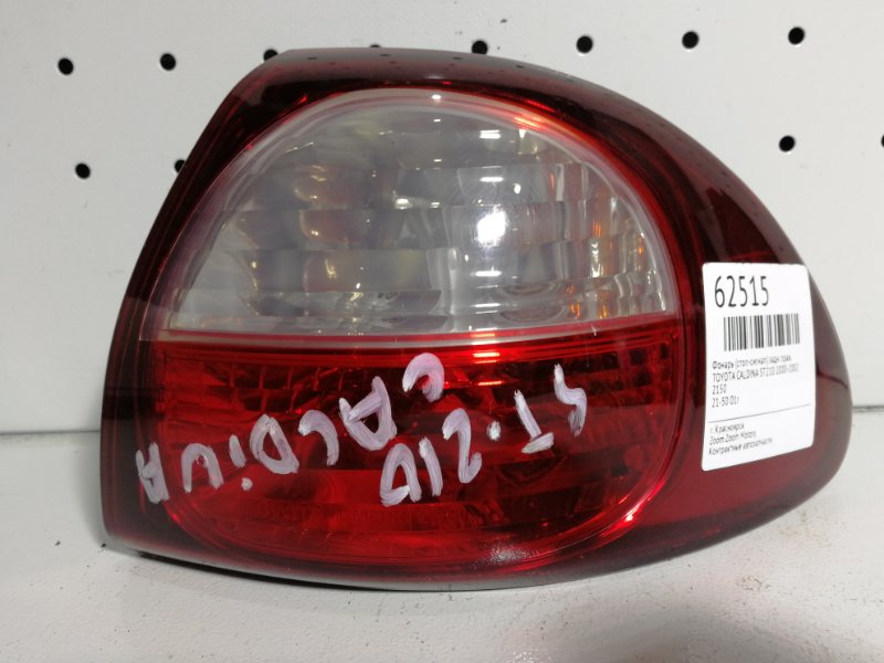 Фонарь (Стоп-сигнал), 800 рублей, Красноярск