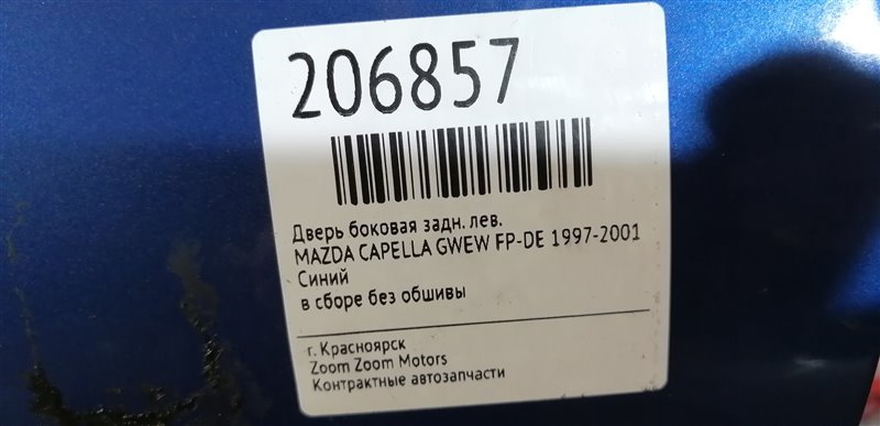 Дверь боковая, 3400 рублей, Красноярск