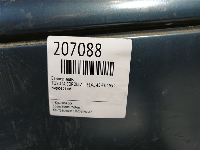 Бампер, 2300 рублей, Красноярск