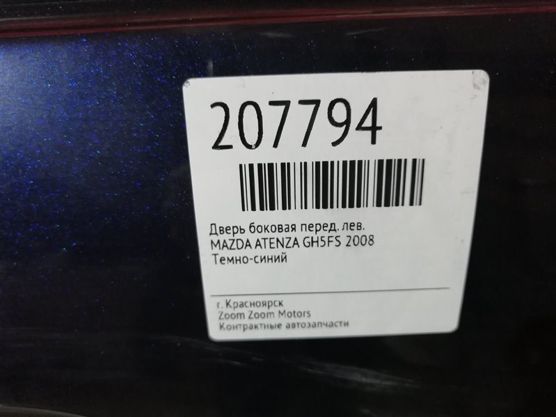 Дверь боковая, 6000 рублей, Красноярск