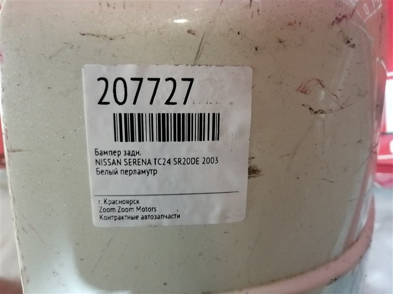 Бампер, 2300 рублей, Красноярск