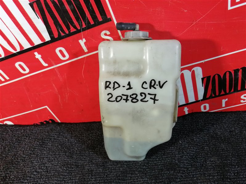 Бачок расширительный, 200 рублей, Красноярск