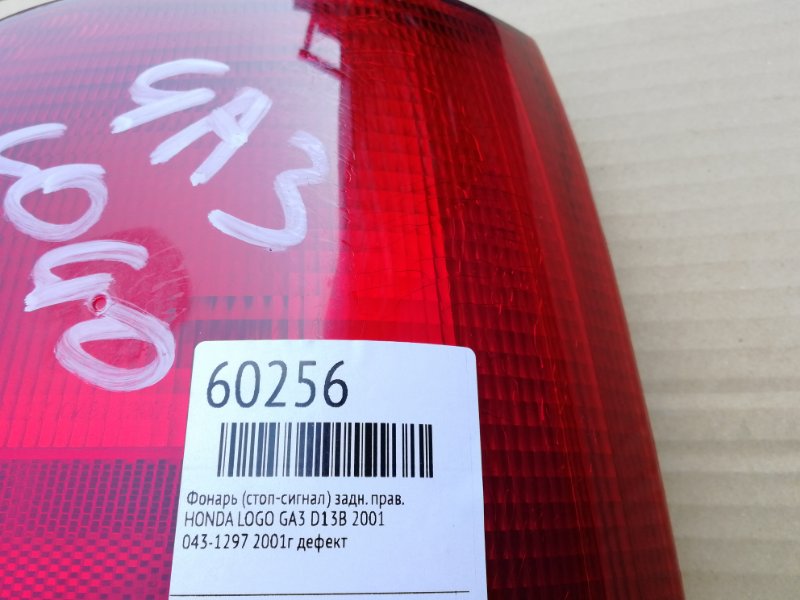 Фонарь (Стоп-сигнал), 1800 рублей, Красноярск