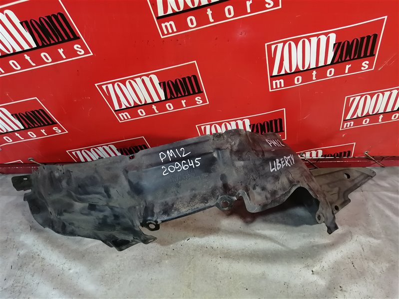 Подкрылок, 300 рублей, Солонцы