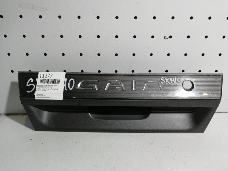 Вставка между стопов, 1200 рублей, Красноярск