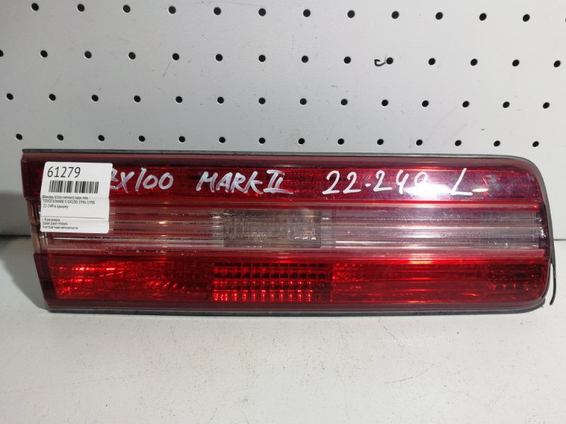 Фонарь (Стоп-сигнал), 500 рублей, Красноярск