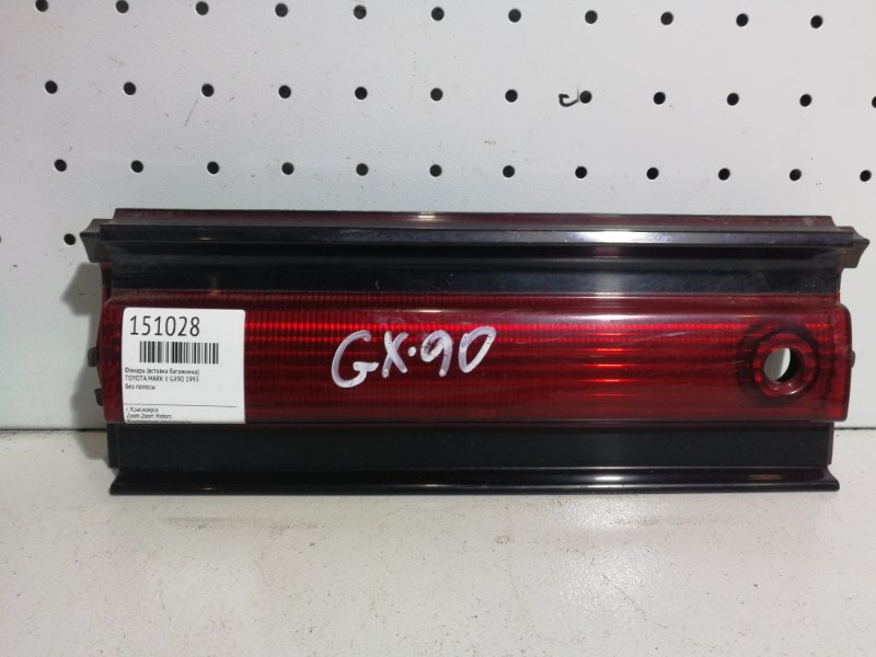 Фонарь (Вставка багажника), 1600 рублей, Красноярск