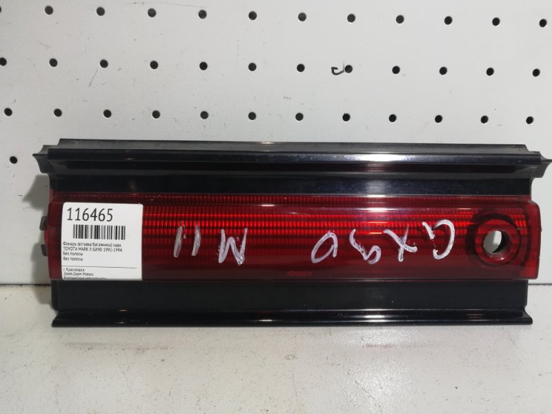 Фонарь (Вставка багажника), 1600 рублей, Красноярск