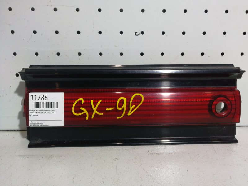 Фонарь (Вставка багажника), 1600 рублей, Красноярск