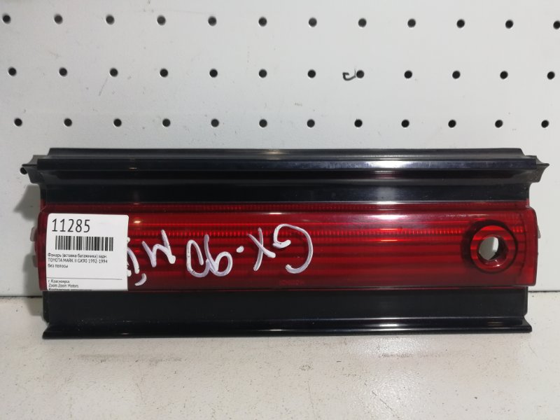 Фонарь (Вставка багажника), 1600 рублей, Красноярск