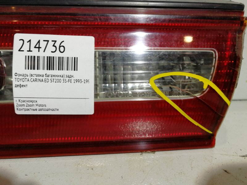 Фонарь (Вставка багажника), 1100 рублей, Красноярск