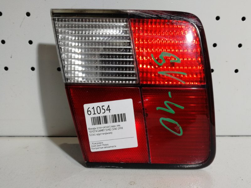 Фонарь (Стоп-сигнал), 500 рублей, Красноярск