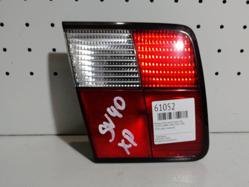 Фонарь (Стоп-сигнал), 500 рублей, Красноярск